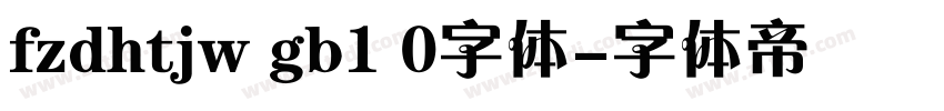fzdhtjw gb1 0字体字体转换